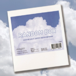 밍키트 랜덤박스