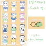 드레스업 씰스티커