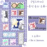 추억 속의 우표 씰스티커