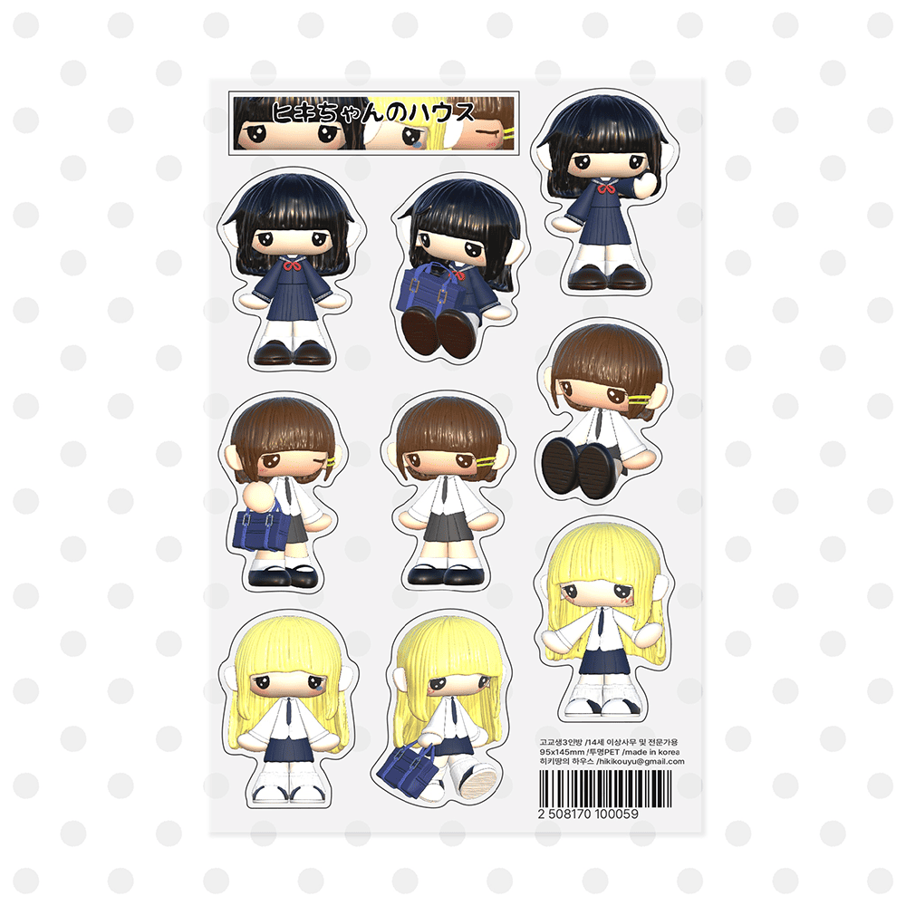 9 고교생 3인방 스티커 - 이미지 1