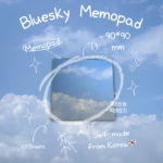 푸른하늘 떡메모지