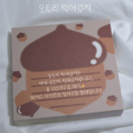 도토리 떡메모지